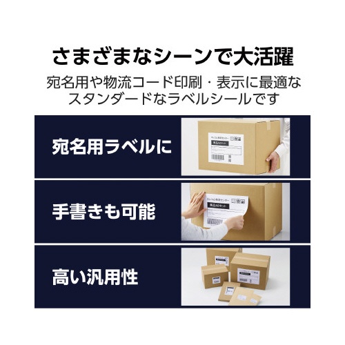 ラベルシール　ノーカット　１袋（１００シート）