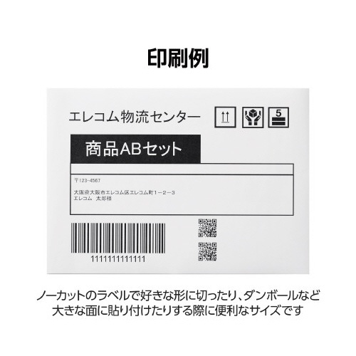 ラベルシール　ノーカット　１袋（１００シート）