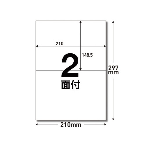ラベルシール　２面　１袋（１００シート）