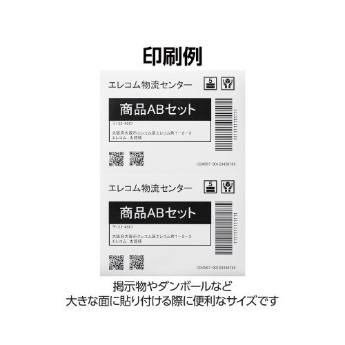 ラベルシール　２面　１袋（１００シート）