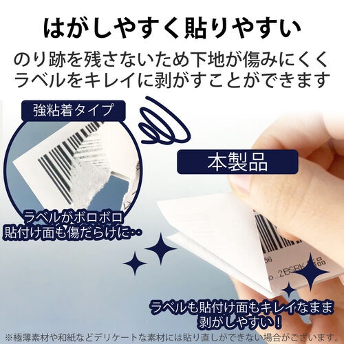 商品ラベル　ＦＢＡ対応　Ａ４　２４面　１００枚入り