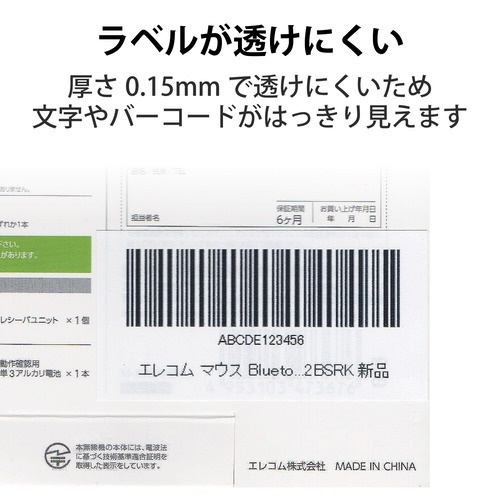 商品ラベル　ＦＢＡ対応　Ａ４　２４面　１００枚入り