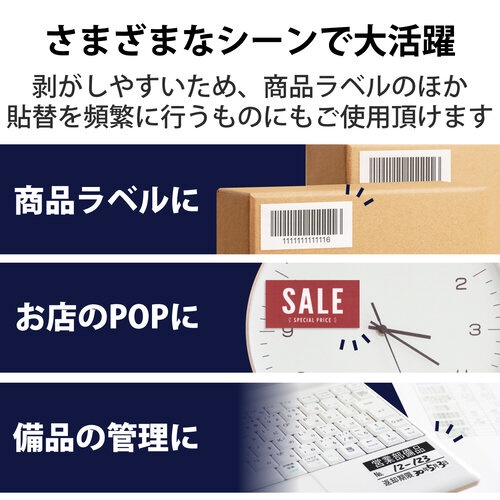 商品ラベル　ＦＢＡ対応　Ａ４　２４面　１００枚入り