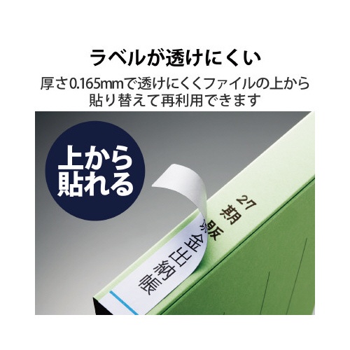 背ラベル　ファイル用　Ａ４　１９面　１冊（１０枚）