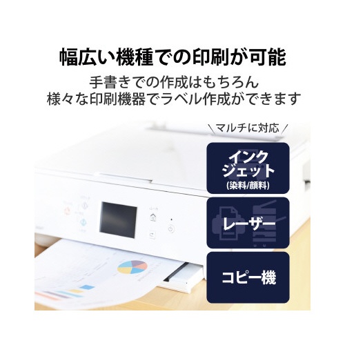 背ラベル　ファイル用　Ａ４　１９面　１冊（１０枚）