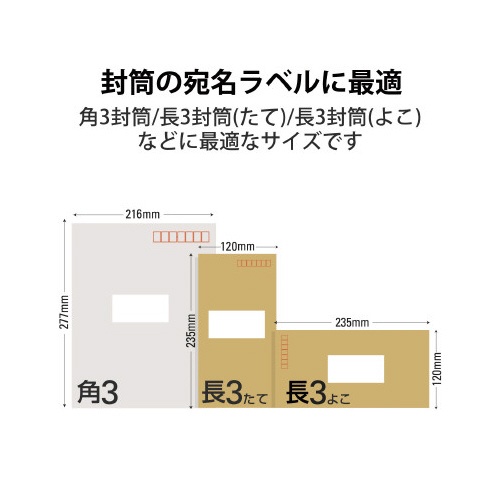 宛名・表示ラベル　速貼タイプ　１２面　２０枚