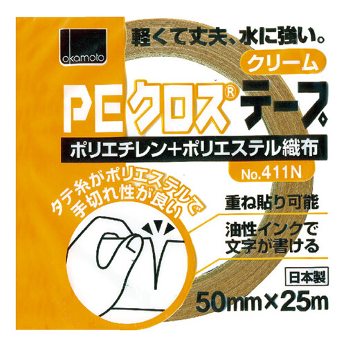 オカモト No.411N PEクロステープ包装用 クリーム 50mm×25m 411N50C