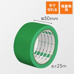 オカモト No.420 PEクロステープ包装用 緑 50mm×25m 420G