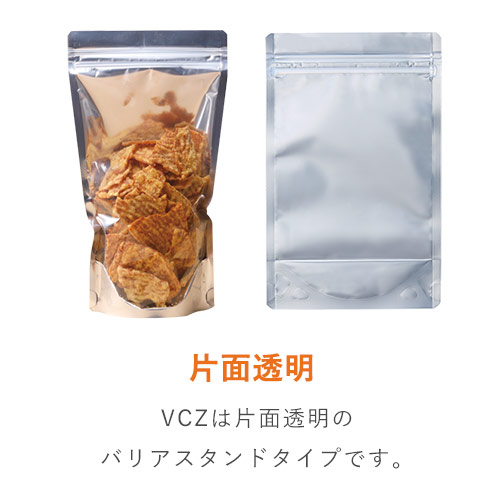 セイニチ ラミジップ アルミ 片面透明 チャック付きスタンド袋（140×200+底マチ41mm）
