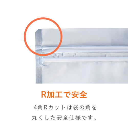 セイニチ ラミジップ アルミ 片面透明 チャック付きスタンド袋（140×200+底マチ41mm）