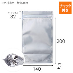 アルミ 片面透明 チャック付きスタンド袋（140×200+底マチ41mm）