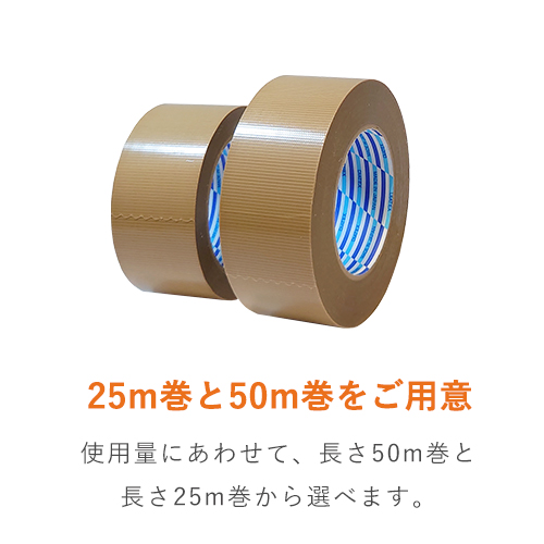 梱包用クロステープ ベージュ 50mm×25m巻（ダイヤテックス・K10BE50MMX25M）｜梱包用テープの新定番