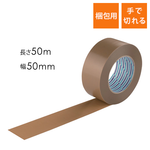 梱包用クロステープ ベージュ 50mm×50m巻（ダイヤテックス・K10BE50MMX50M）｜梱包用テープの新定番