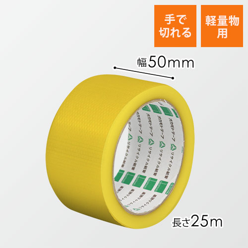 オカモト No.420 PEクロステープ包装用 黄 50mm×25m 420Y