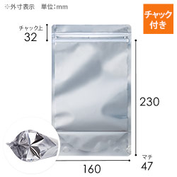 アルミ 片面透明 チャック付きスタンド袋（160×230+底マチ47mm）