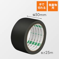 オカモト No.420 PEクロステープ包装用 青 50mm×25m 420B | ダンボール