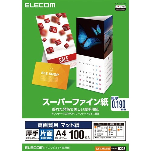 スーパーファイン紙　高画質用厚手片面Ａ４　１００枚