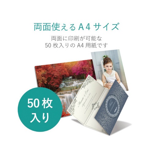 スーパーファイン紙　高画質用　厚手両面Ａ４　５０枚