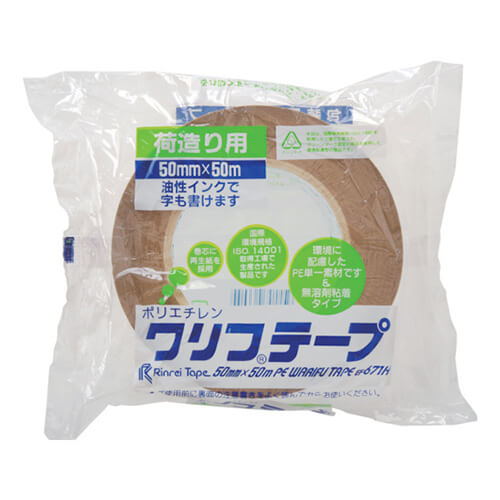 リンレイテープ 包装用PEワリフテープ 茶色 75mm×50m EF67175X50