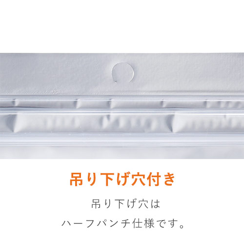 セイニチ ラミジップ アルミ 片面透明 チャック付き平袋 吊り下げ穴付き（140×200mm）