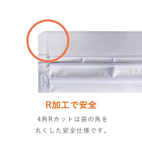 セイニチ ラミジップ アルミ 片面透明 チャック付き平袋 吊り下げ穴付き（140×200mm）