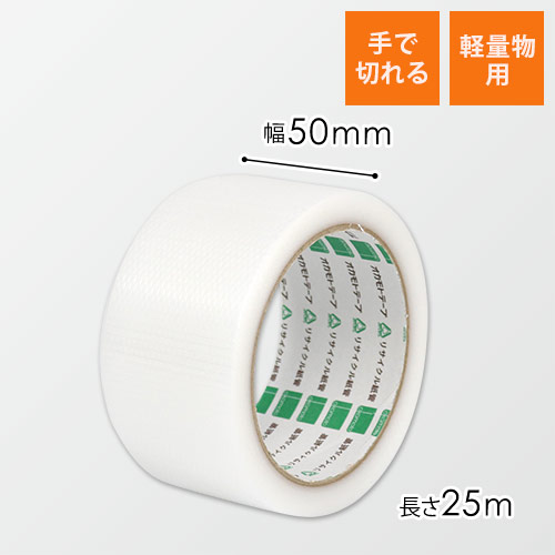 オカモト No.420 PEクロステープ包装用 透明 50mm×25m 420Q