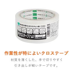 オカモト No.420 PEクロステープ包装用 透明 50mm×25m 420Q