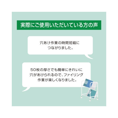 紙そろえパンチャー　ＥＰ−５０ＣＮ２　３セット