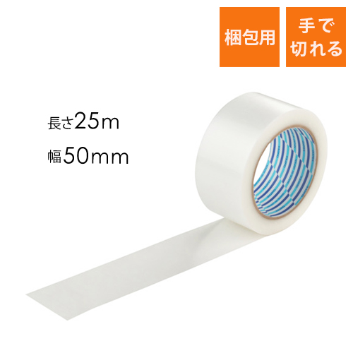 梱包用クロステープ クリア 50mm×25m巻（ダイヤテックス・K10CL50MMX25M）｜梱包用テープの新定番