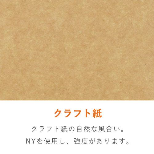 セイニチ ラミジップ クラフト チャック付きスタンド袋（140×200×底マチ41mm）