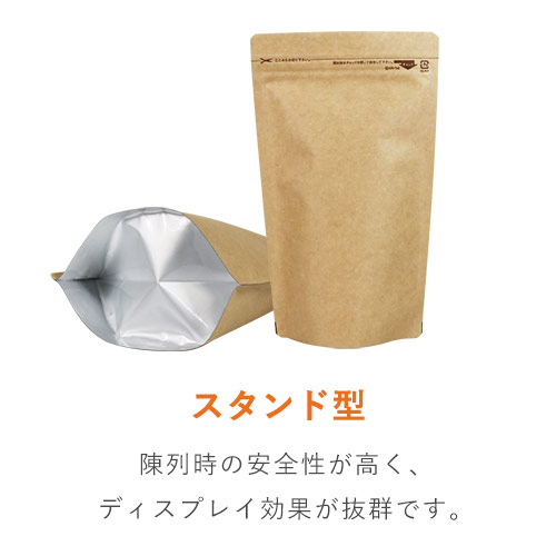 セイニチ ラミジップ クラフト チャック付きスタンド袋（140×200×底マチ41mm）