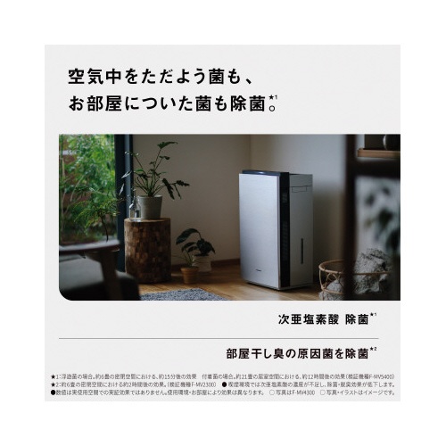 次亜塩素酸　空間除菌脱臭機　ジアイーノ