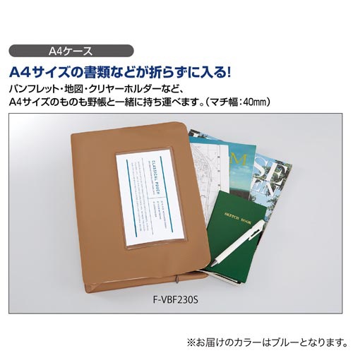 Ａ４ケース＜クラシカルポーチ＞ブルー