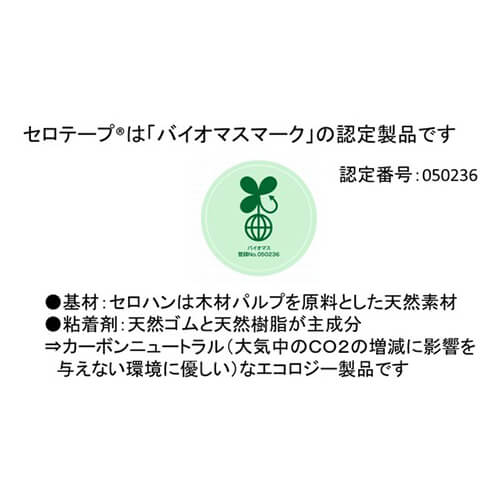 ニチバン セロテ－プ着色緑4303T 24mm×35m 4303T24
