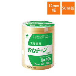 ニチバン セロテープ 405 12mm×50m 40512X50｜仮止めや緩衝材の固定にシリーズの商品レビュー