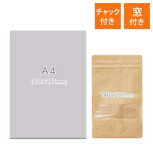 セイニチ ラミジップ クラフト チャック付きスタンド袋 窓付き （140×200+底マチ41mm）