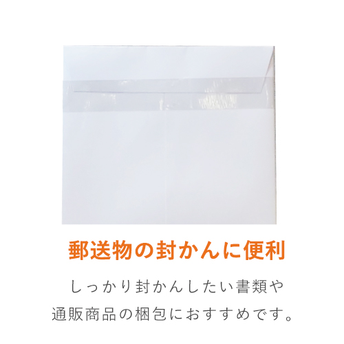 セロテープ 18mm×50m（ニチバン・40518X50）｜長3封筒や角2封筒の封かんに