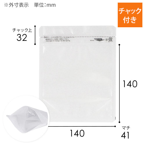 セイニチ ラミジップ レーヨン 半透明 チャック付きスタンド袋（140×140×底マチ41mm）