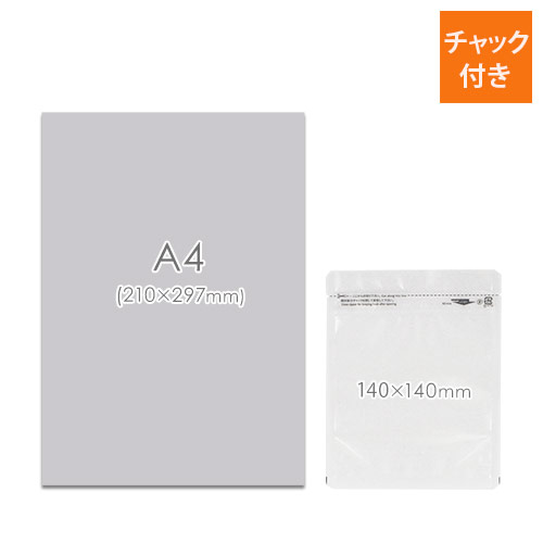 セイニチ ラミジップ レーヨン 半透明 チャック付きスタンド袋（140×140×底マチ41mm）