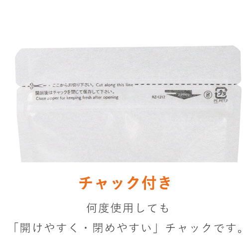 セイニチ ラミジップ レーヨン 半透明 チャック付きスタンド袋（140×140×底マチ41mm）