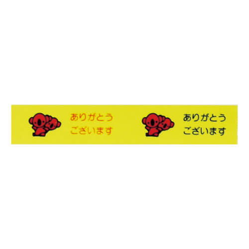 積水 まいどテープ キイロ 15mm×25m C50X12