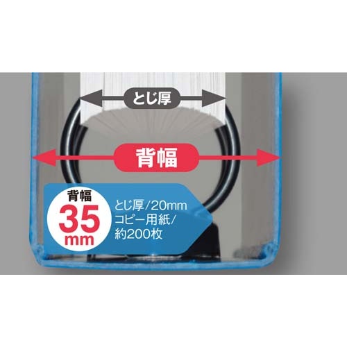 リングファイル　藍　Ａ４横　背幅３５ｍｍ　３０冊