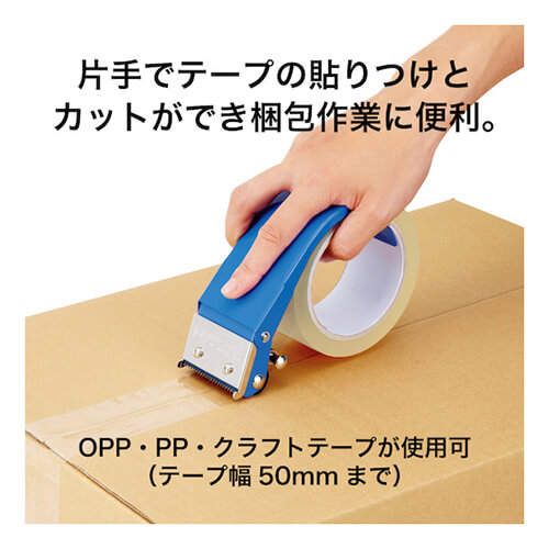 オープン工業 PPカッター PP18