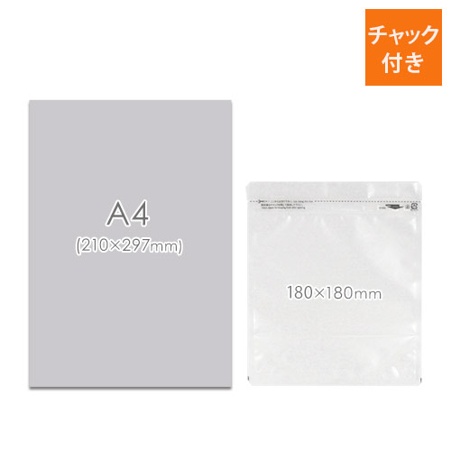セイニチ ラミジップ レーヨン 半透明 チャック付きスタンド袋（180×180×底マチ53mm）