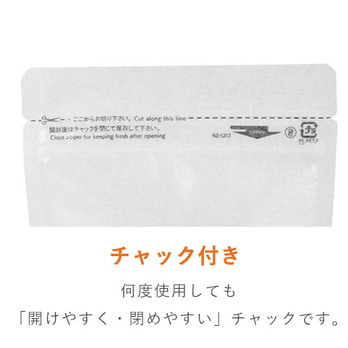 セイニチ ラミジップ レーヨン 半透明 チャック付きスタンド袋（180×180×底マチ53mm）