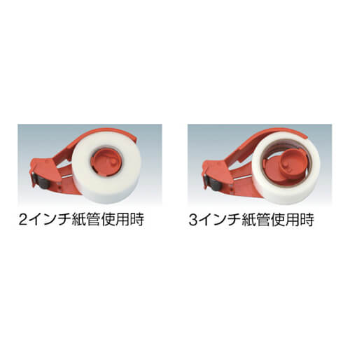トラスコ中山 テープカッター 2・3インチ紙管兼用 TC2350