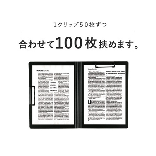 クリップファイル＜ダブル＞発泡美人Ａ４ブラック
