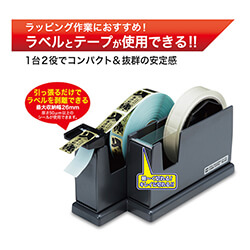 テープカッター　スチール紙管用　1インチ　【ＯＰ コンビカッター】