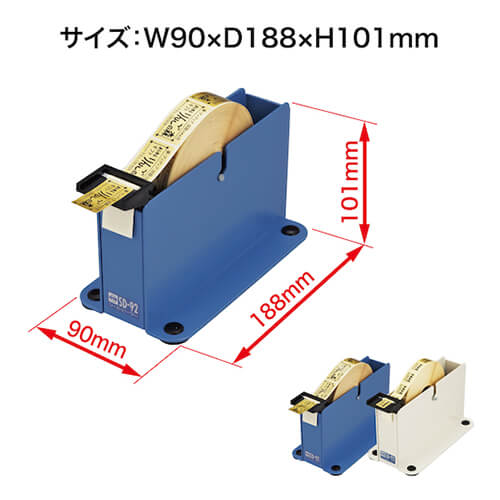 【廃番商品】テープカッター　スチール紙管用　1インチ　【ＯＰ シールピーラー 青】