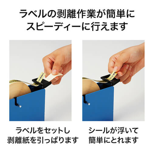 【廃番商品】テープカッター　スチール紙管用　1インチ　【ＯＰ シールピーラー 白】